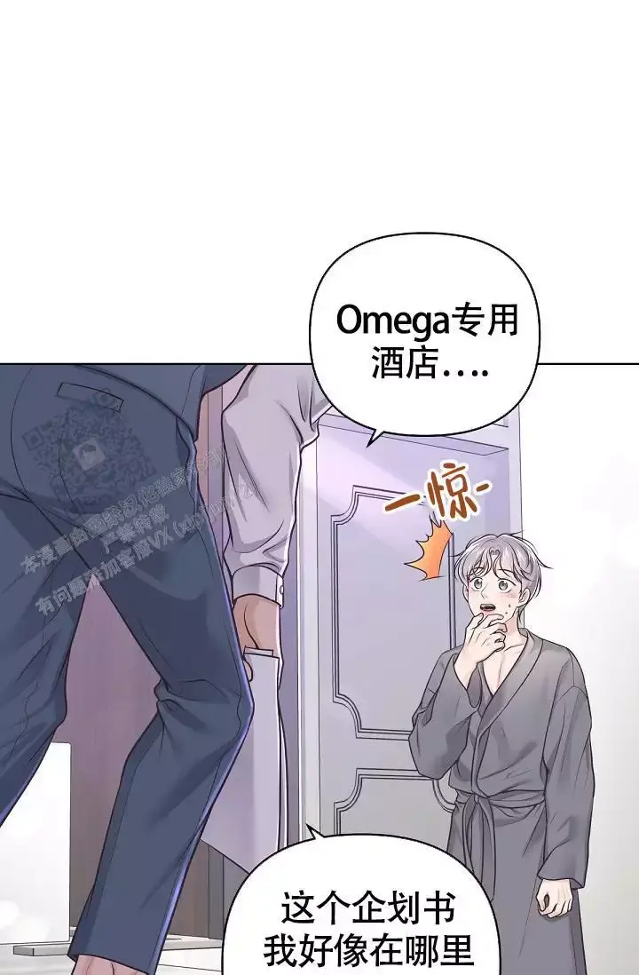 管家婆财务软件漫画,第142话4图