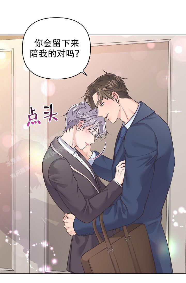 管家和少奶奶视频漫画,第114话4图