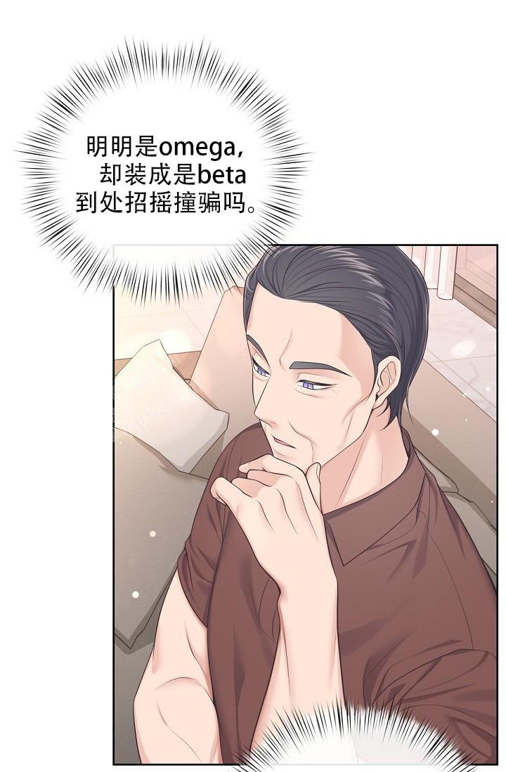 管家婆进销存管理系统漫画,第102话2图