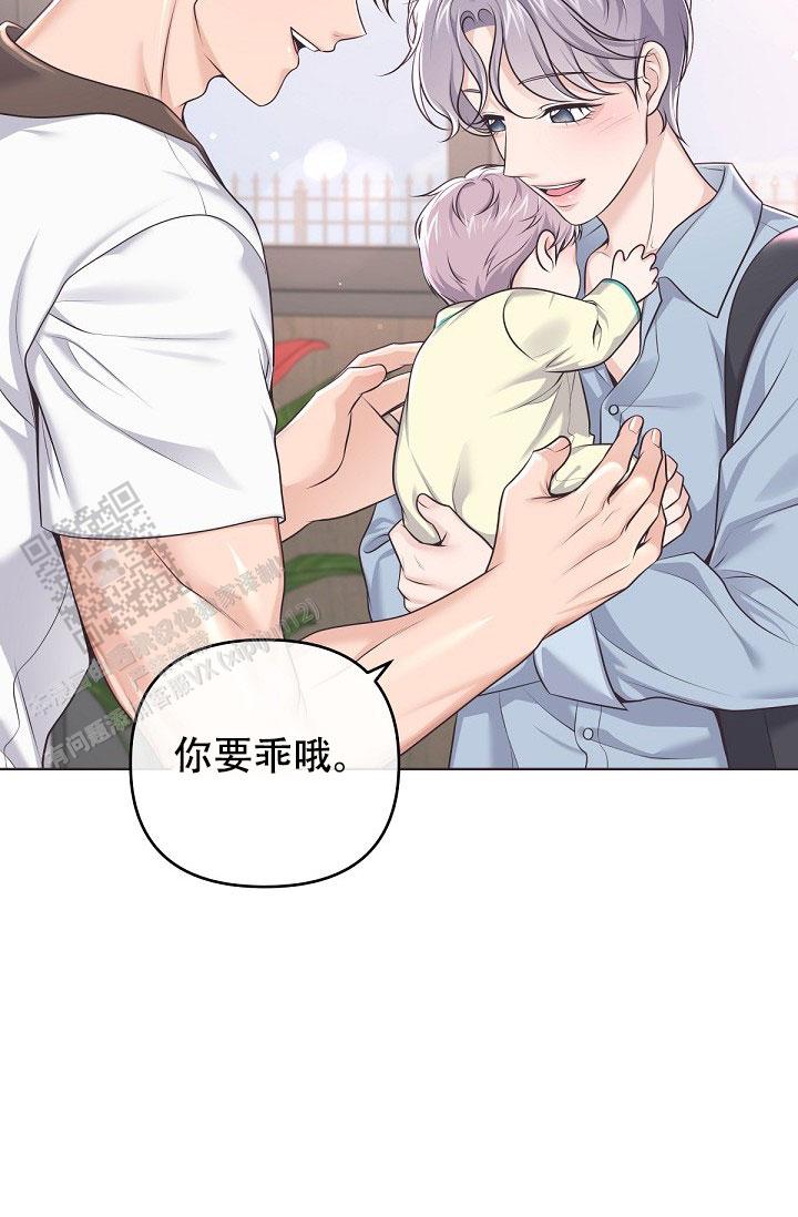 管家婆2023正版资料免费澳门漫画,第157话3图