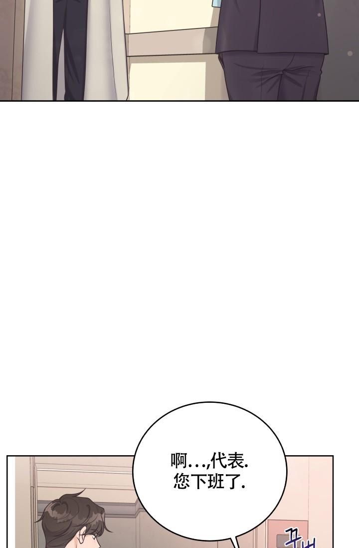 管家婆进销存漫画,第43话4图