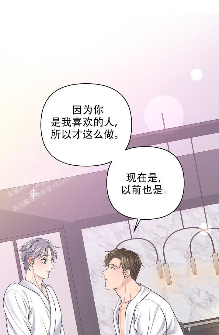 管家婆2023正版资料免费澳门漫画,第104话1图