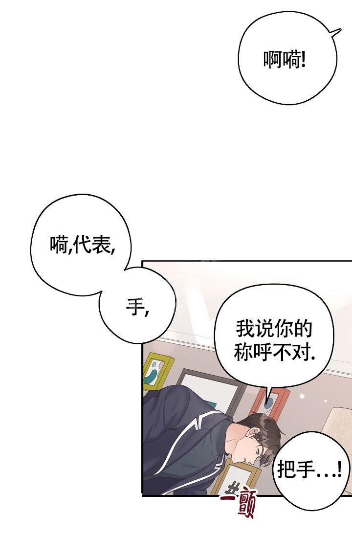 管家婆进销存财务管理软件漫画,第71话1图