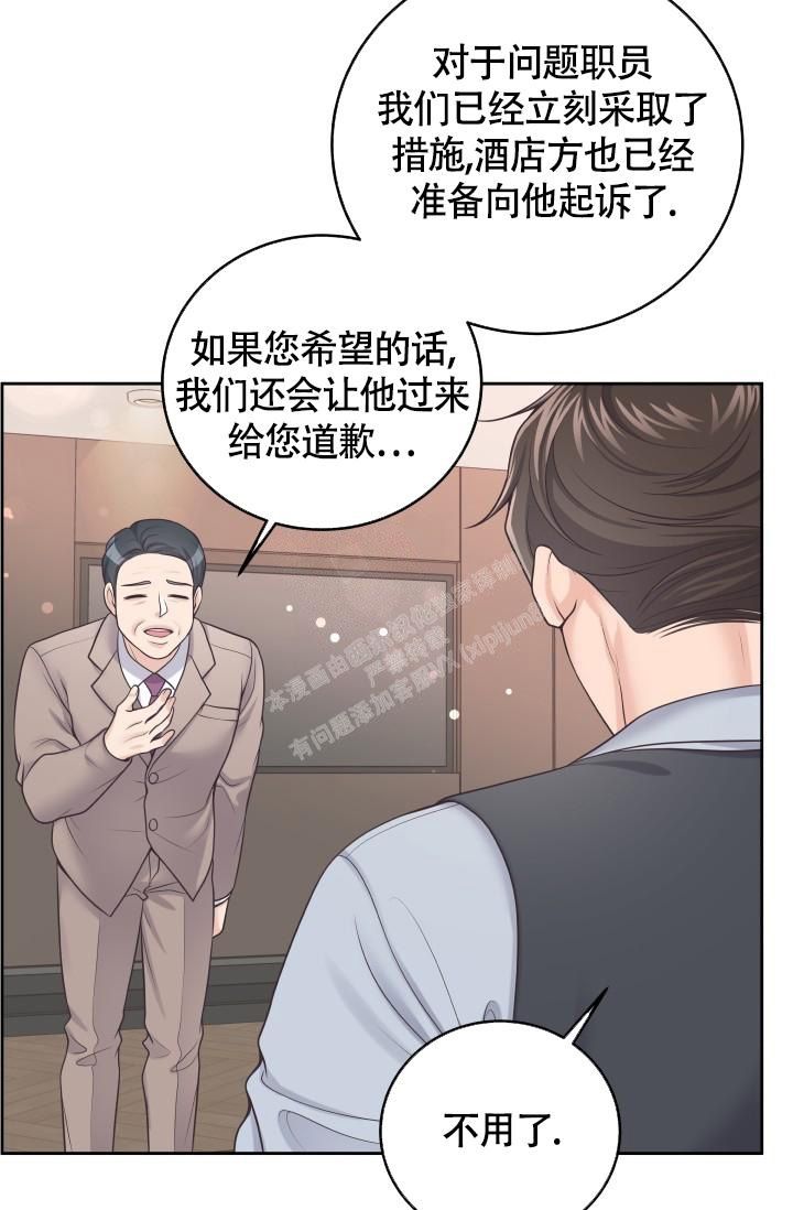 管家婆财务软件漫画,第50话3图