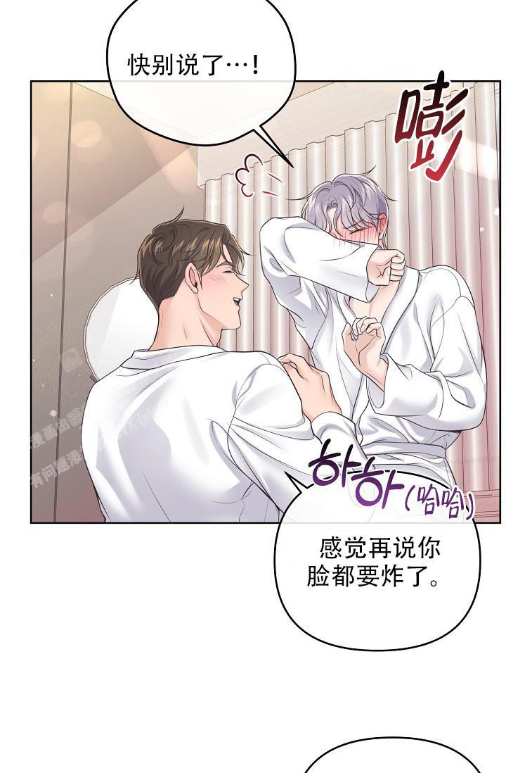 管家婆云erp系统漫画,第105话2图