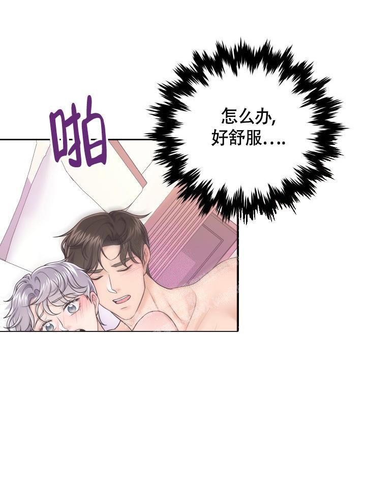 管家婆官方网站漫画,第49话2图