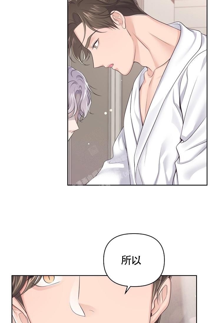 管家少爷漫画,第88话5图
