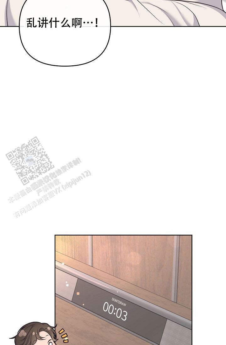 管家婆电脑版漫画,第160话2图