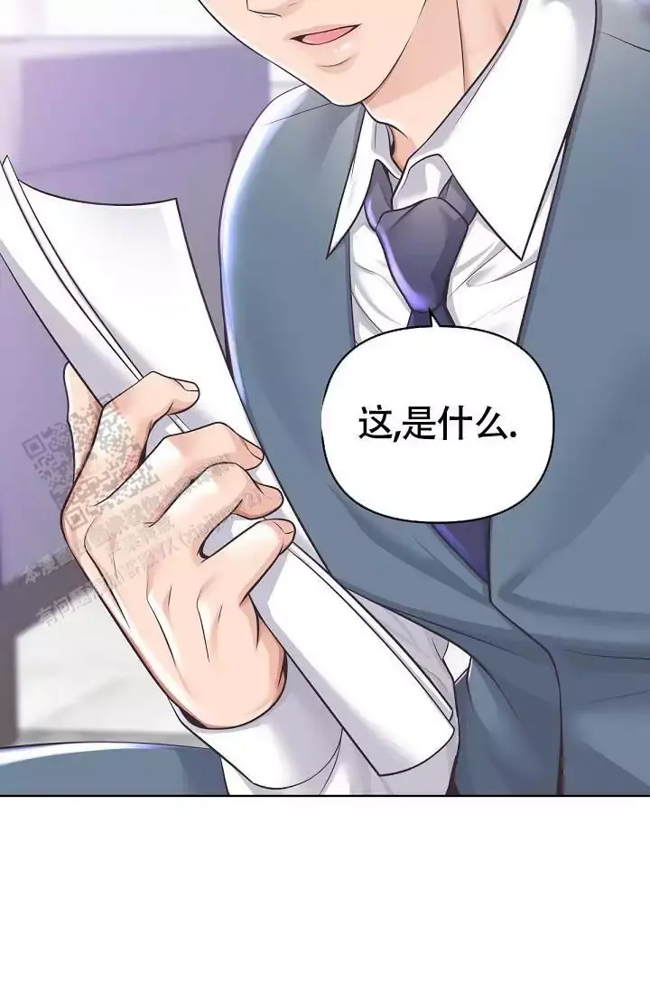 管家婆财务软件漫画,第142话3图