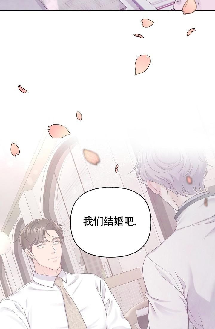 管家婆免费版漫画,第86话4图