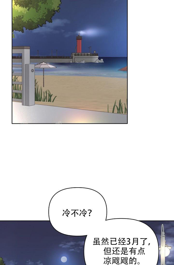 管家婆免费版漫画,第109话2图