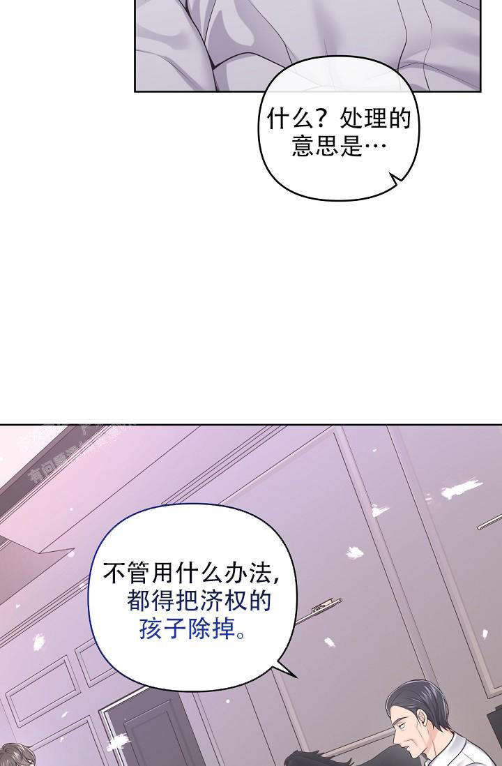 管家塘社区漫画,第118话5图