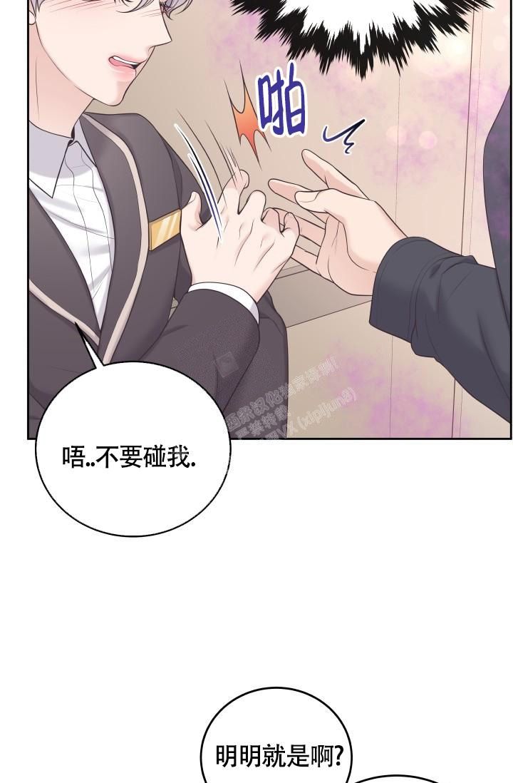 管家下载安装漫画,第51话5图