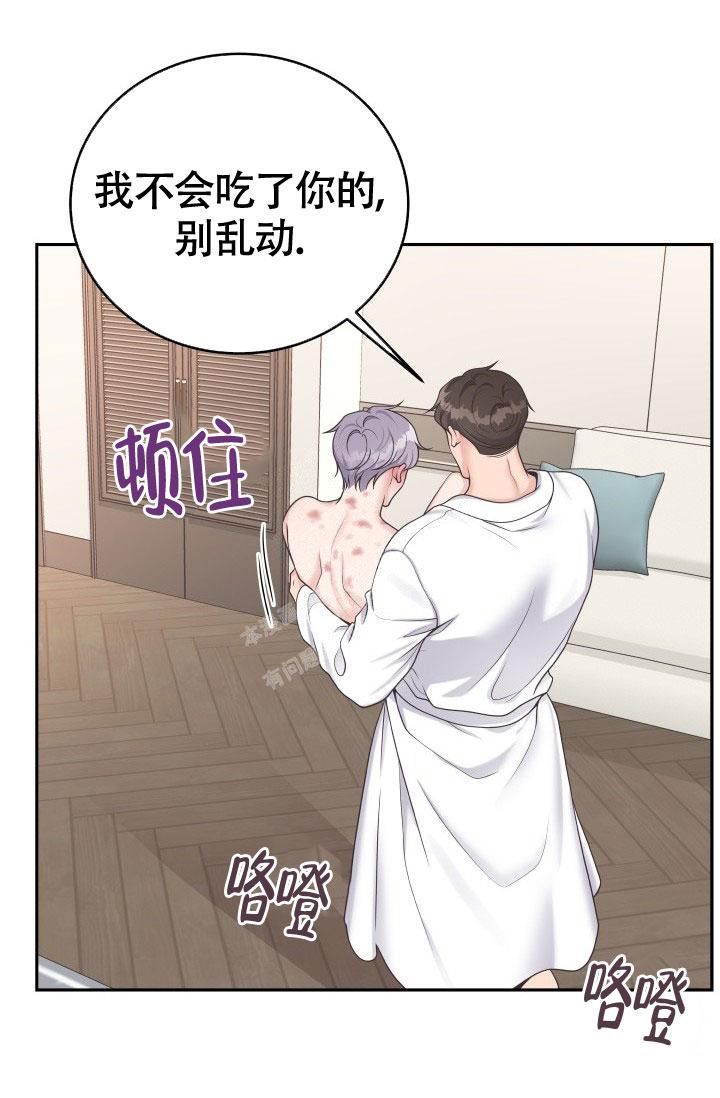 管家婆2024正版资料大全漫画,第33话4图