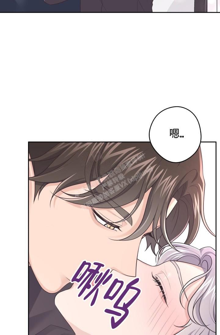 管家和少奶奶的吻戏漫画,第53话5图