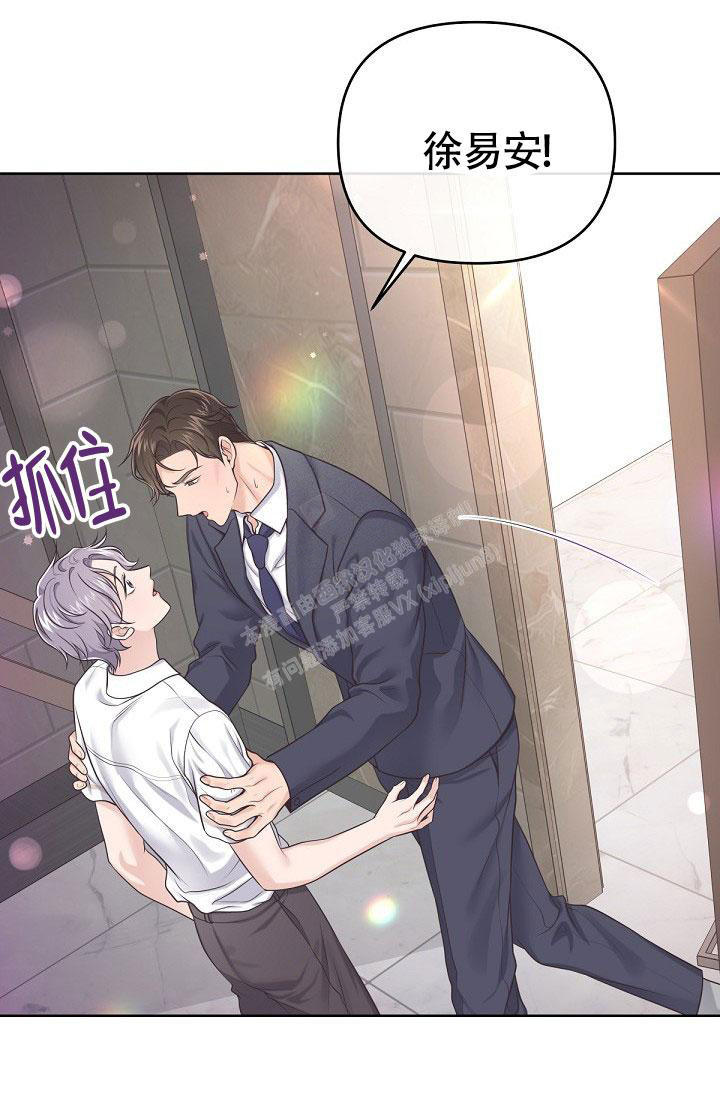 管家婆独家爆料漫画,第94话4图