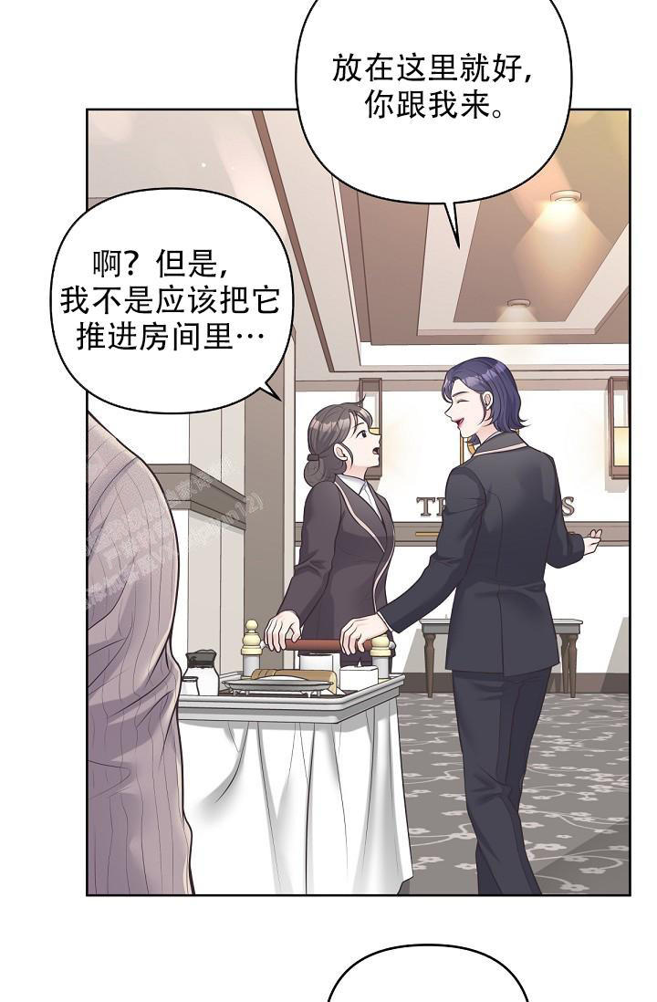 管家塘社区漫画,第115话2图