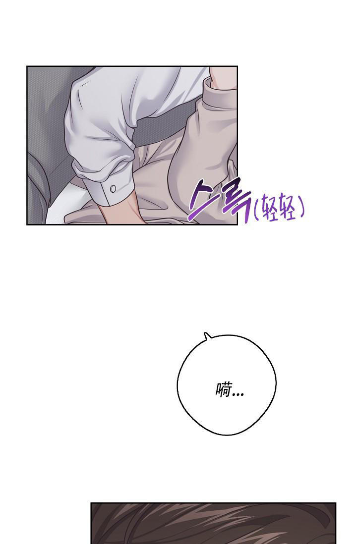 管家婆电脑版漫画,第111话3图