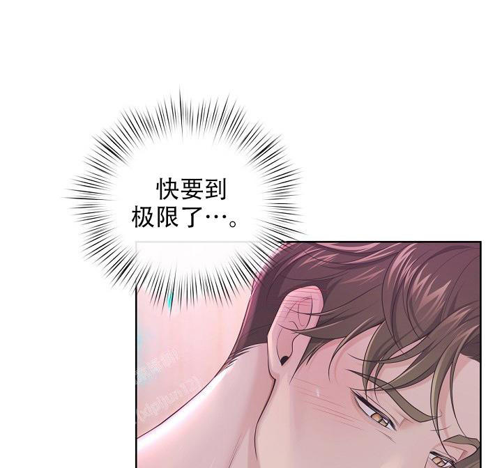 管家婆2024正版资料大全漫画,第103话2图