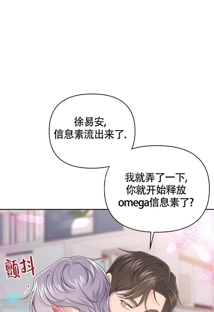 管家下载安装漫画,第63话1图