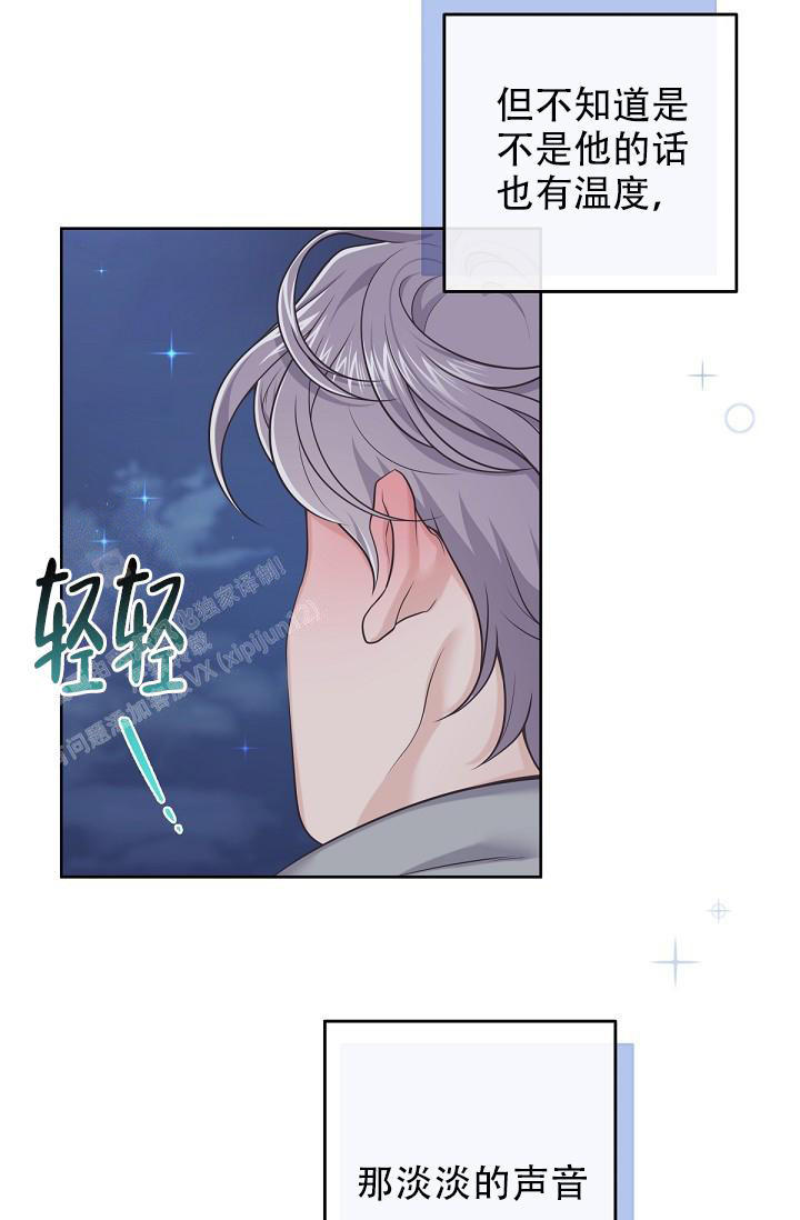 管家电视剧漫画,第110话5图