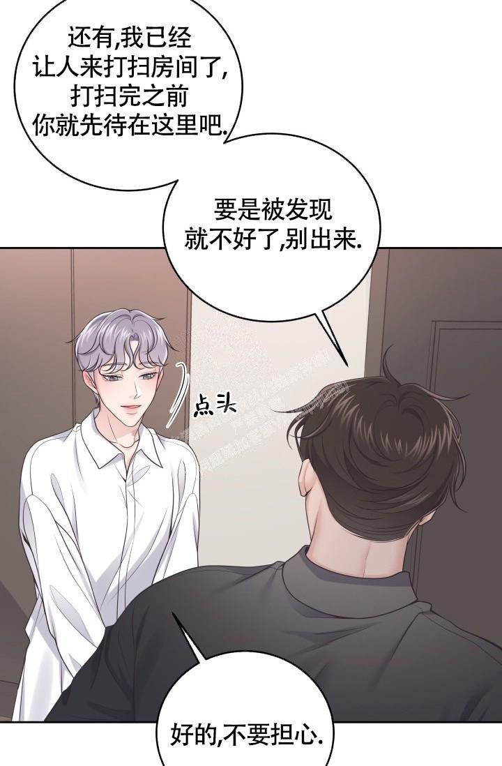 管家婆独家爆料漫画,第36话3图