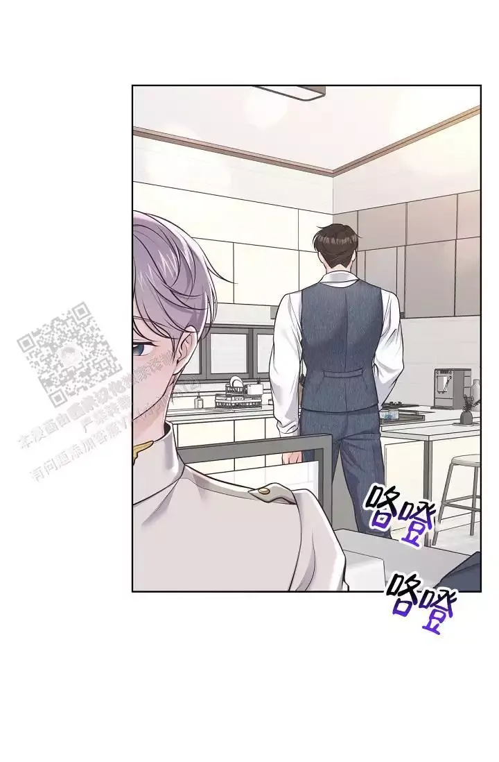 管家是什么意思漫画,第146话3图