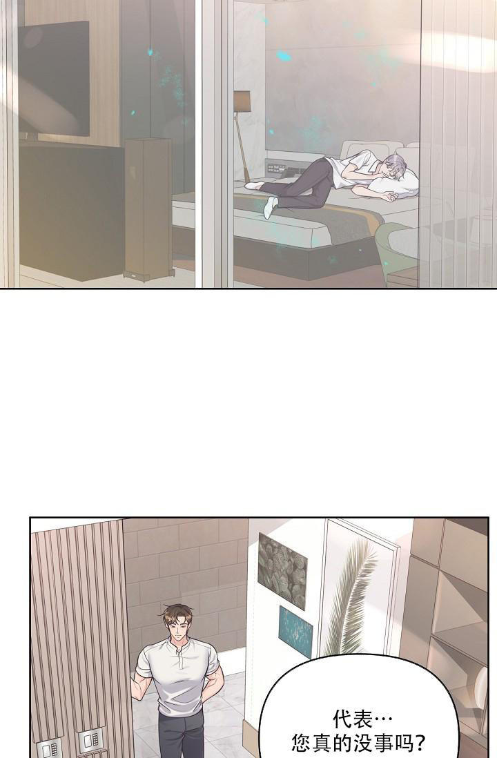 管家婆电话漫画,第100话2图