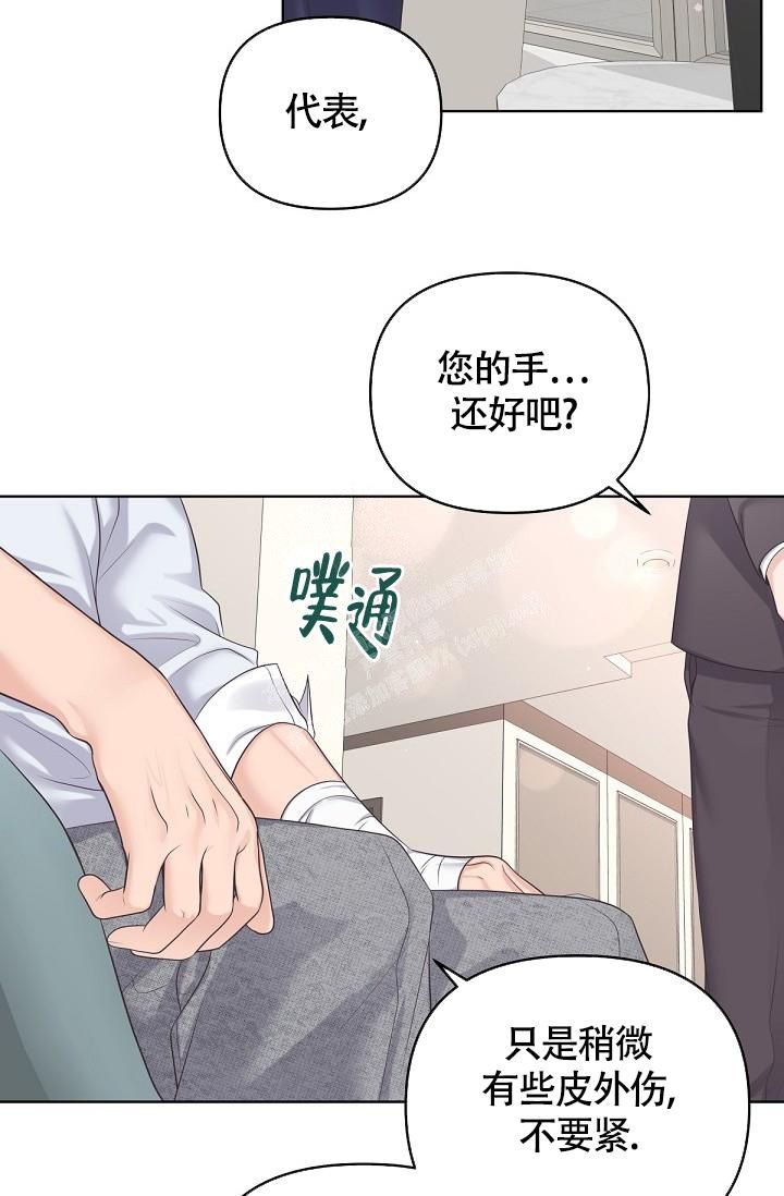 管家婆app下载漫画,第85话2图