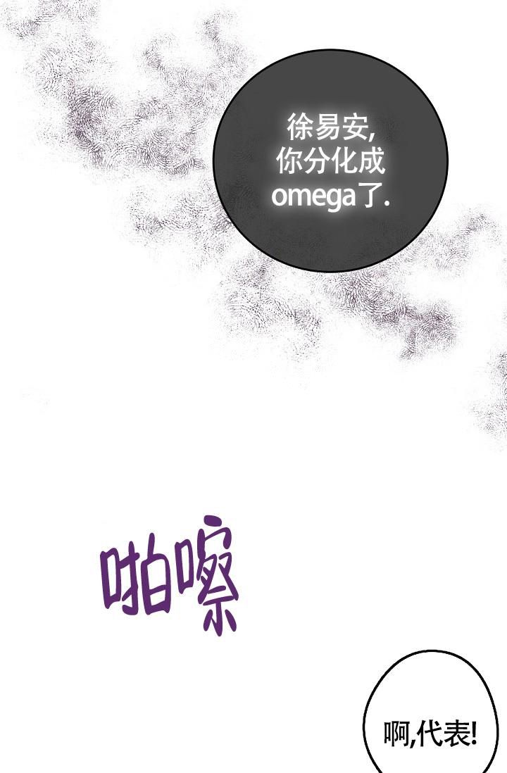管家婆电脑版漫画,第58话5图