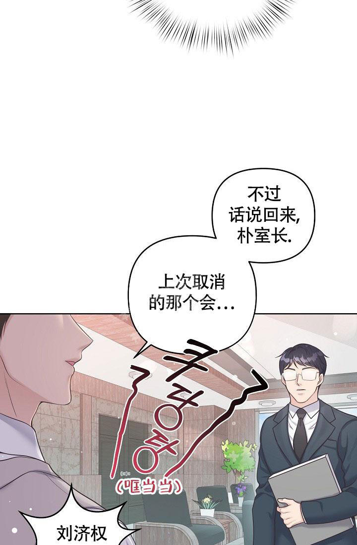 管家婆2024正版资料大全漫画,第91话5图