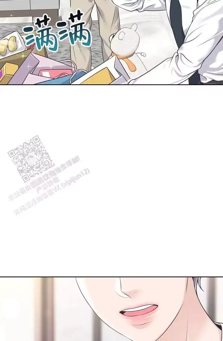 管家下载漫画,第149话2图