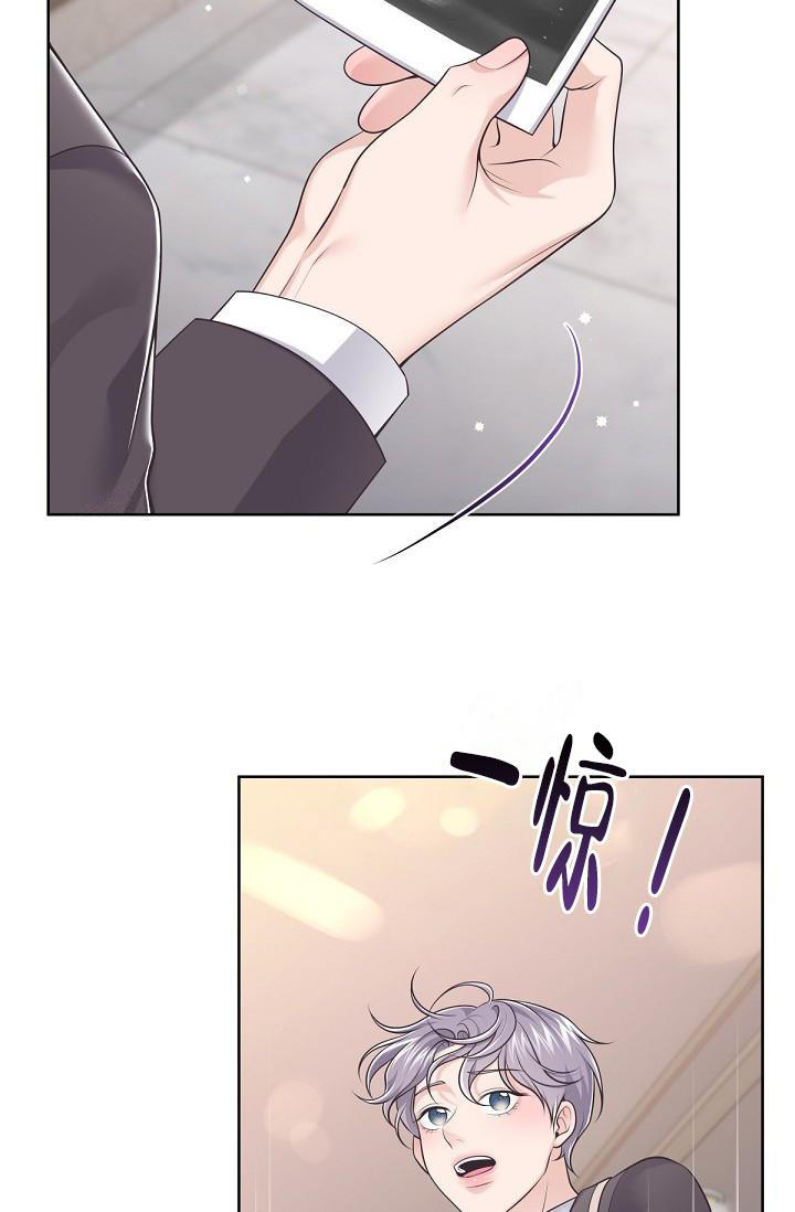 管家下载漫画,第117话4图