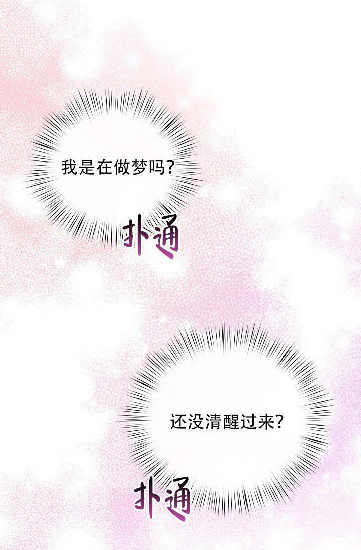 管家婆2023正版资料免费澳门漫画,第104话5图