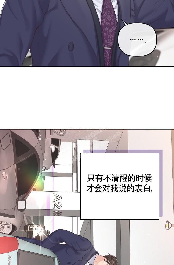 管家婆漫画,第83话5图
