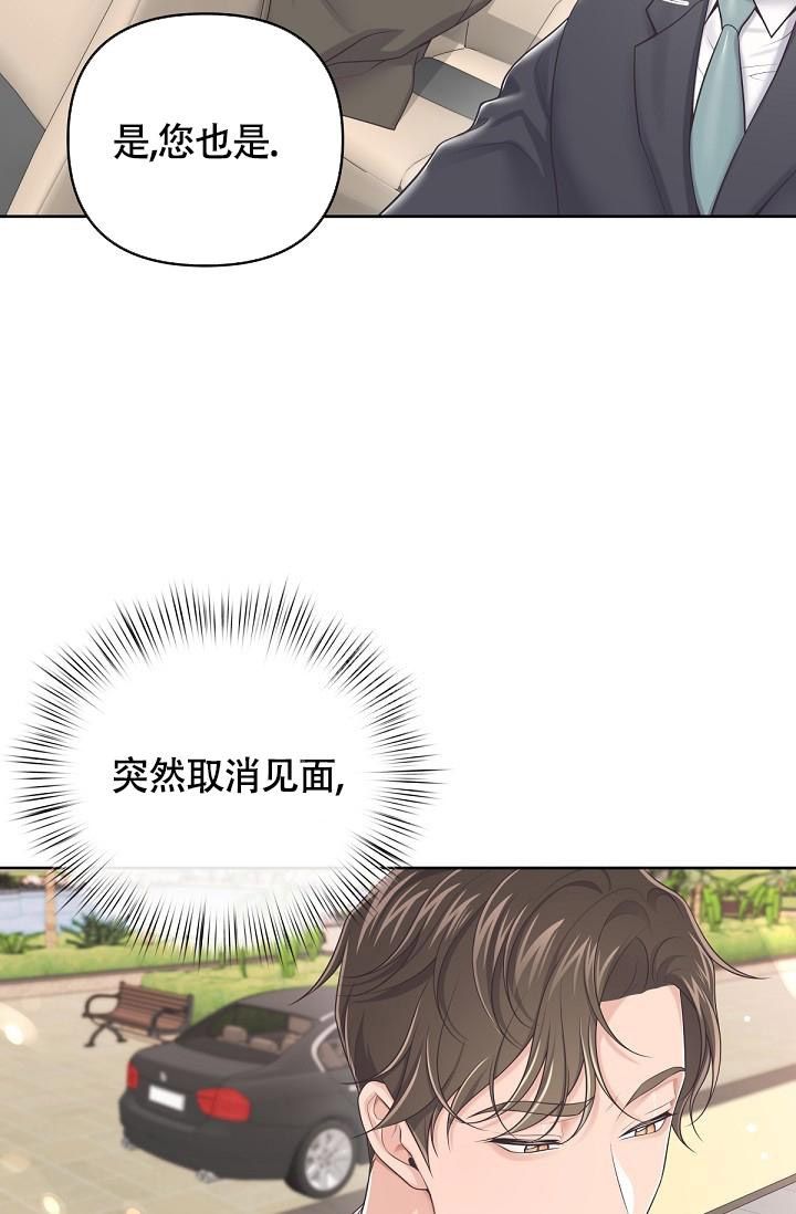 管家婆精准免费大全漫画,第76话5图