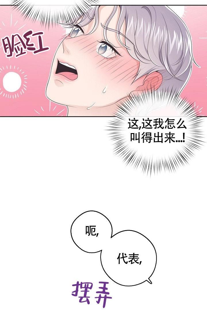 管家婆进销存财务管理软件漫画,第71话5图