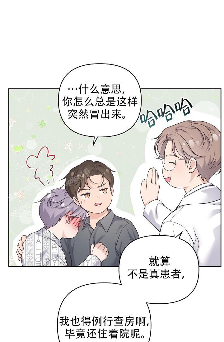 管家婆登录erp漫画,第125话1图