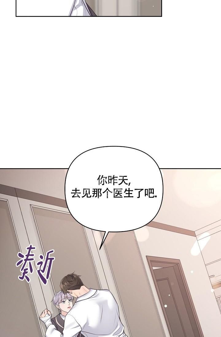 管家少爷漫画,第88话3图