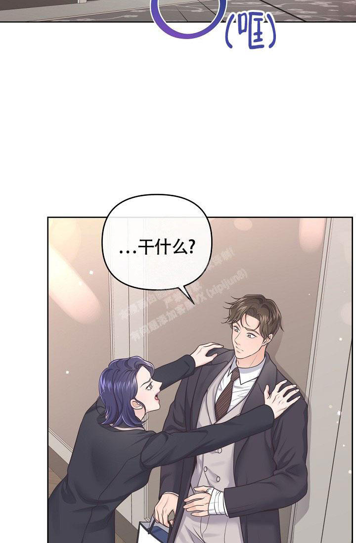 管家是什么意思漫画,第93话3图