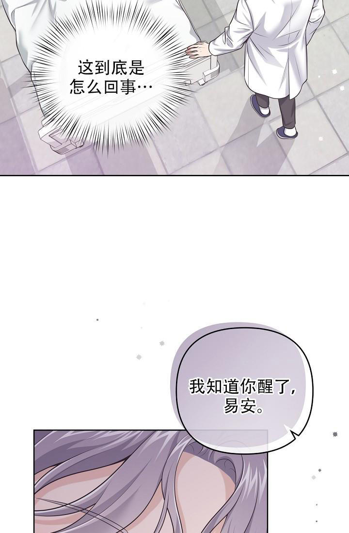 管家婆云erp系统漫画,第122话5图