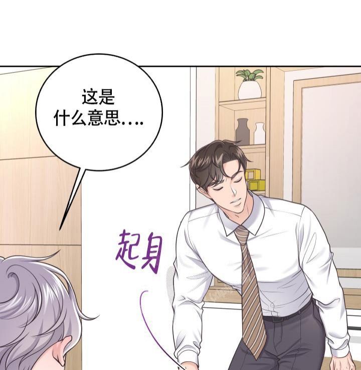 管家婆云erp系统漫画,第56话2图