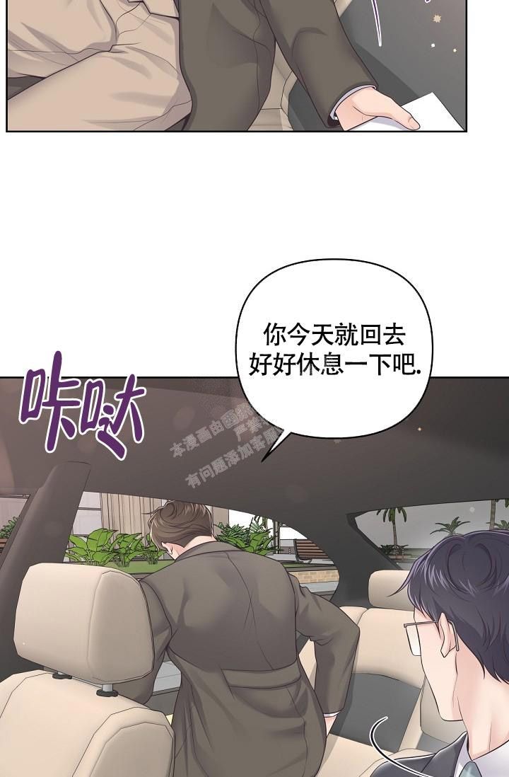 管家婆精准免费大全漫画,第76话4图