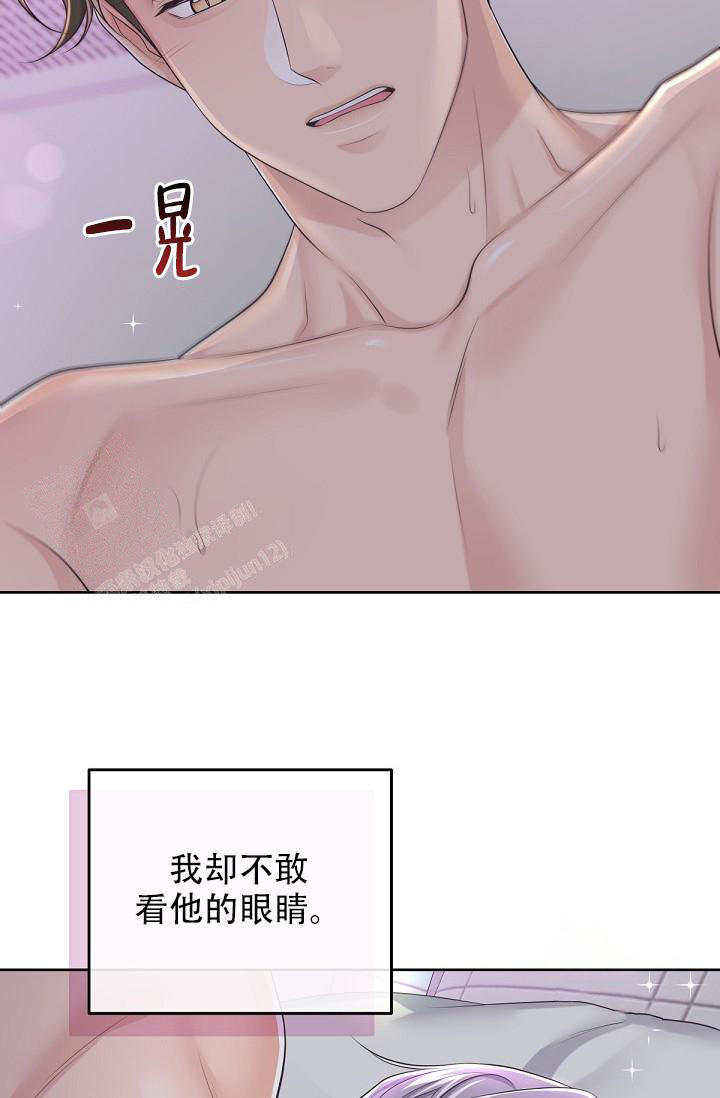 管家婆打一生肖漫画,第112话5图