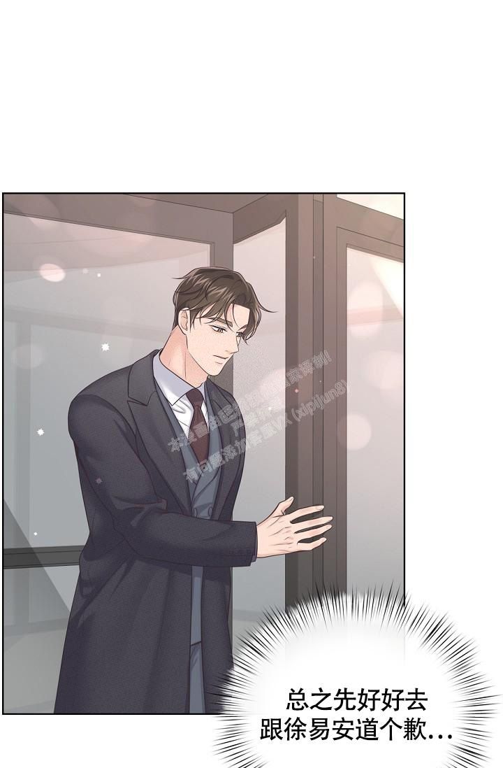 管家工作台APP下载漫画,第89话3图