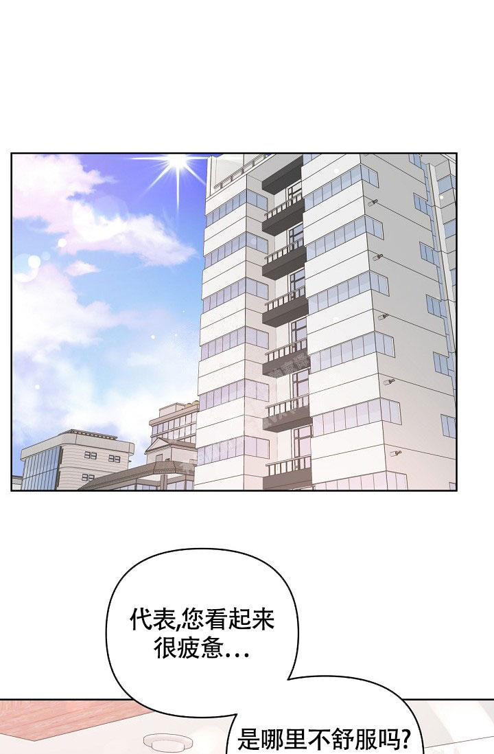 管家婆2024正版资料大全漫画,第91话2图