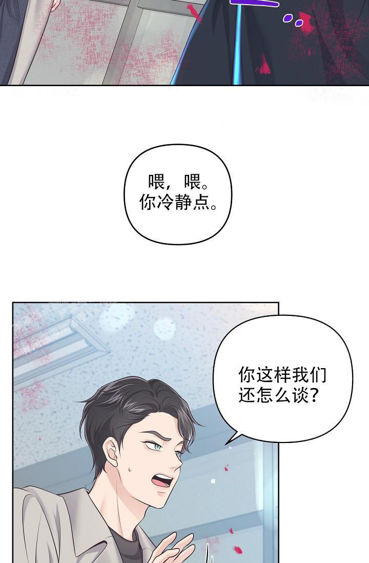 管家圆通登录入口漫画,第123话4图