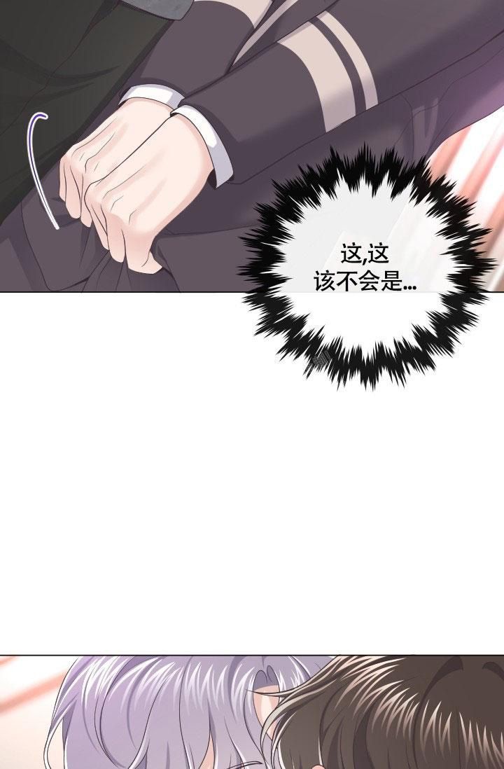 管家婆电话漫画,第29话3图