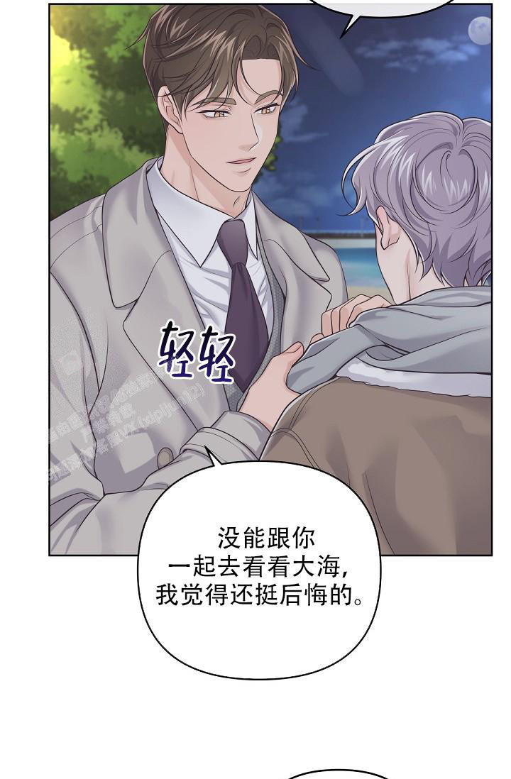 管家婆免费版漫画,第109话4图