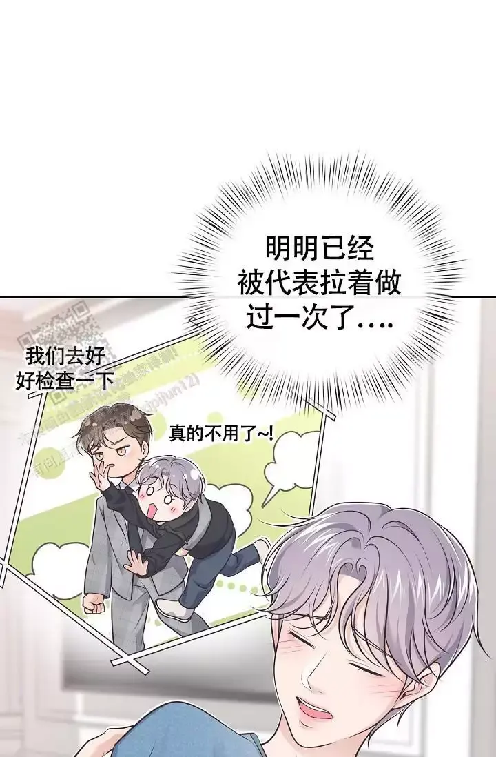管家抱住少奶奶漫画,第148话3图